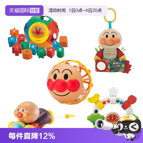 【自营】面包超人新生儿布制手摇铃婴儿宝宝可咬布艺铃铛益智玩具