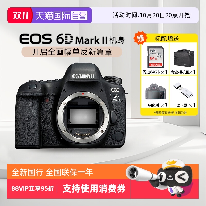 佳能EOS6DMarkII全画幅