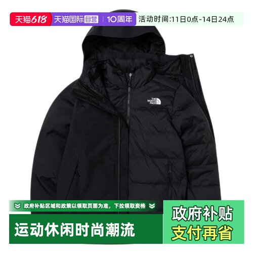 【自营】北面The North Face三合一冲锋衣男防风外套鹅绒内胆保暖