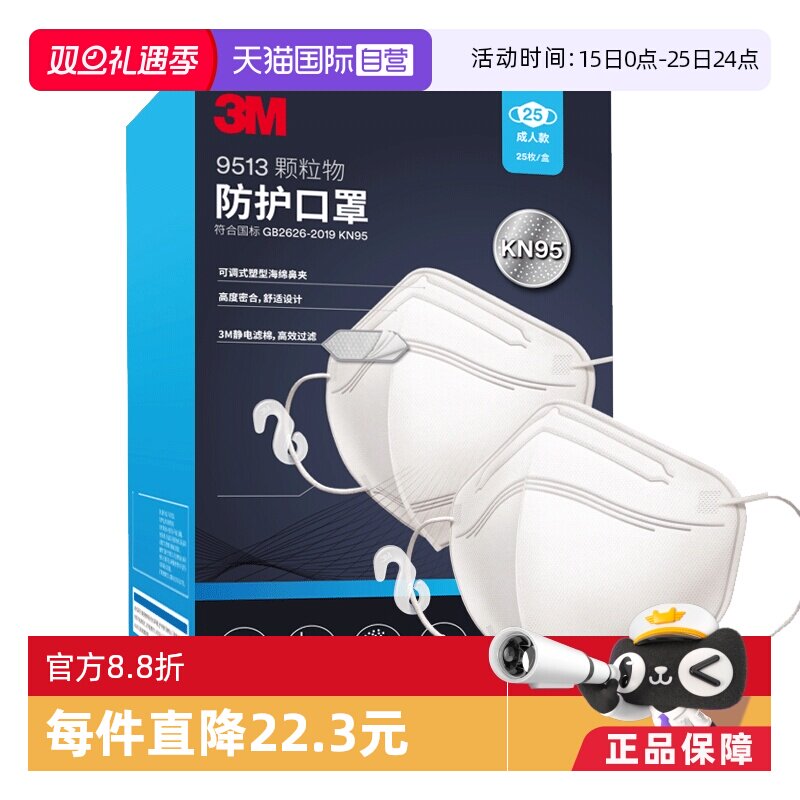 3M防尘KN95立体柔软口罩