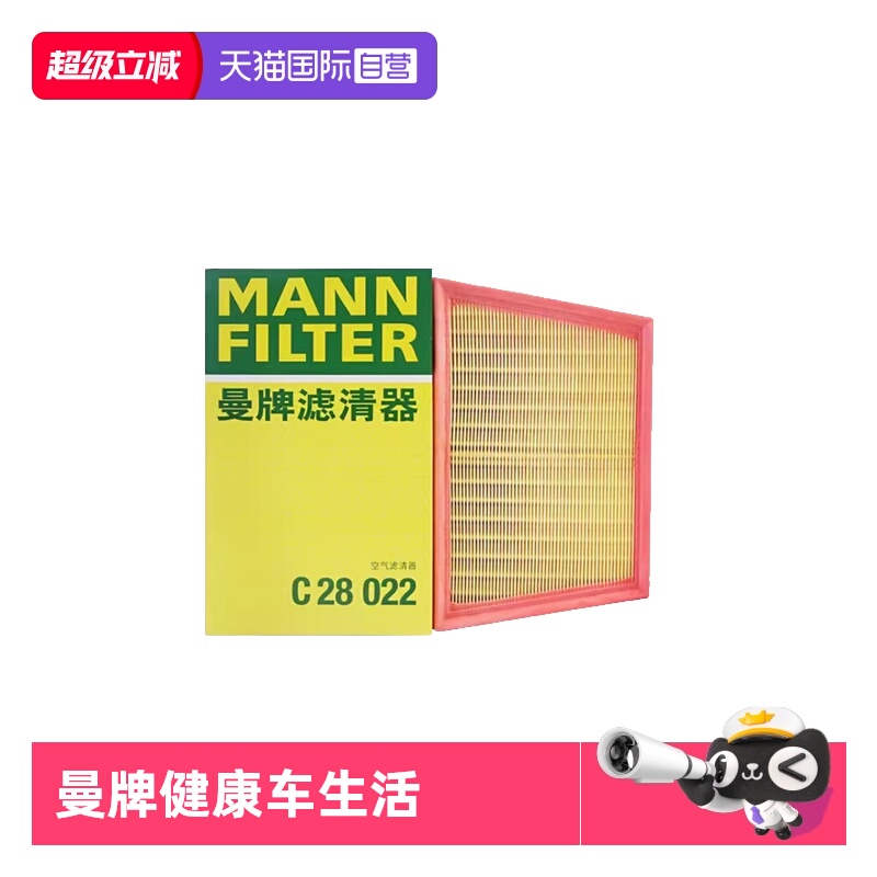 曼牌C28022适配路虎捷豹空气滤芯