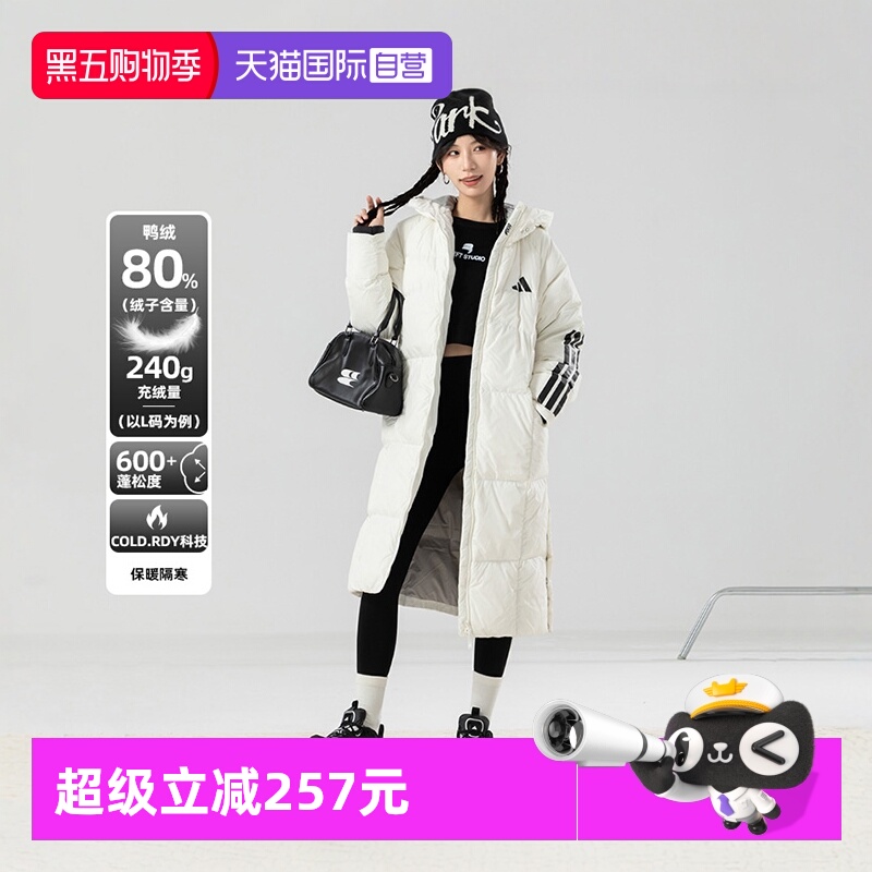 【自营】Adidas阿迪达斯长款羽绒服女冬季连帽体育生训练外套男