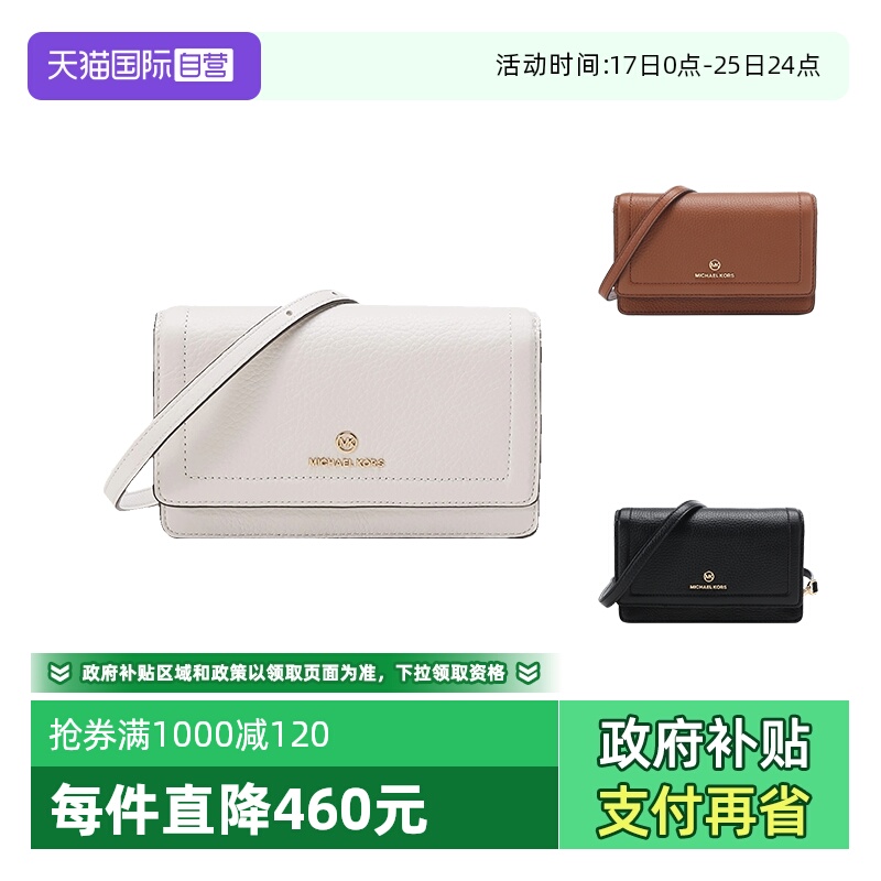 【自营】迈克·科尔斯 女士单肩斜挎包手拿包钱包 32S1GT9C5L