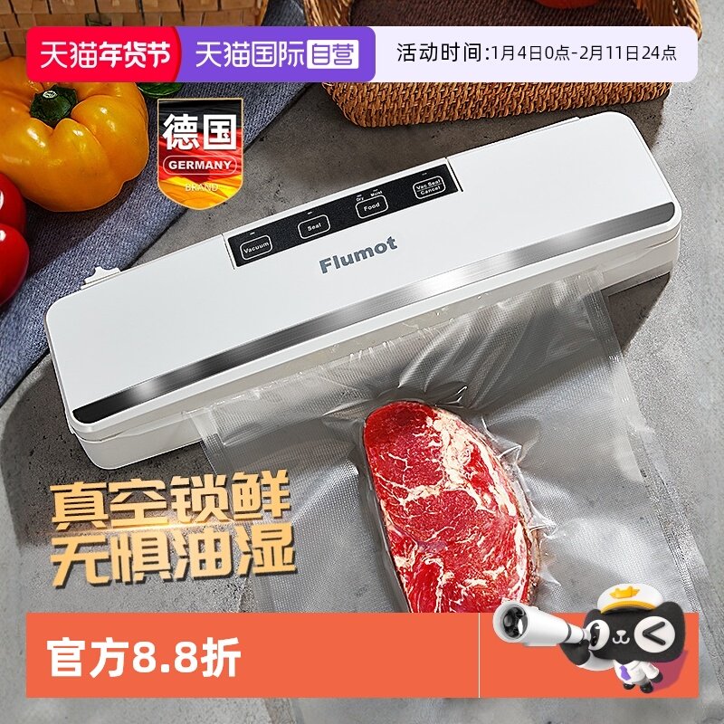 【自营】德国抽真空封口机家用零食品包装袋压缩机保鲜小型密封机,厨房/烹饪用具,封口机,淘宝优惠券,粉丝福利购,淘宝优惠卷