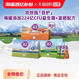 2条 a2乳铁蛋白中老年奶粉多维高钙低GI富硒紫吨吨27g 自营