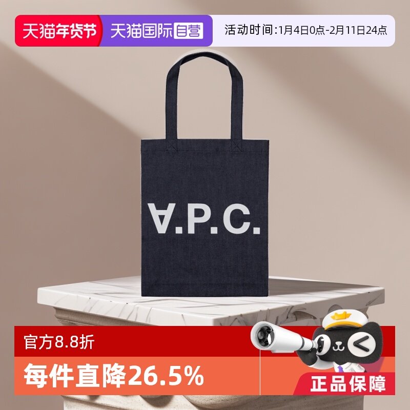 【自营】A.P.C.女士托特包中号手提包通勤单肩包COCSXM61445IAI,箱包皮具/热销女包/男包,通用款女包,淘宝优惠券,粉丝福利购,淘宝优惠卷