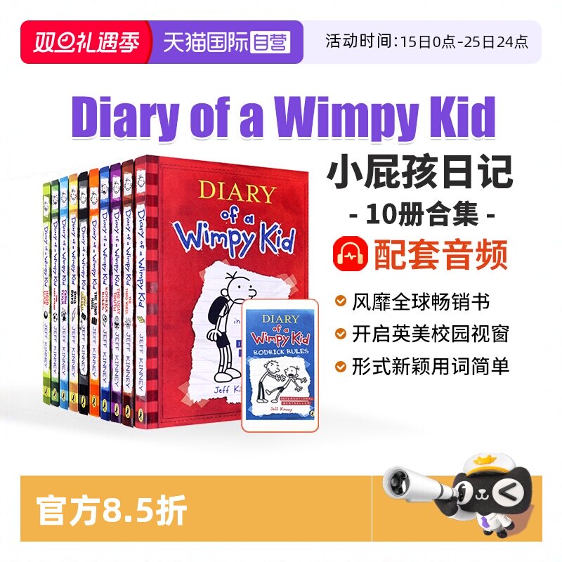 小屁孩日记英文原版中小学读物