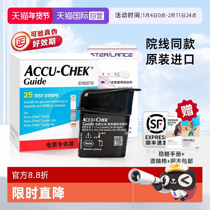 【自营】罗氏智航血糖试纸医用家用低痛感高精准德国进口50/100片,医疗器械,血糖用品,淘宝优惠券,粉丝福利购,淘宝优惠卷