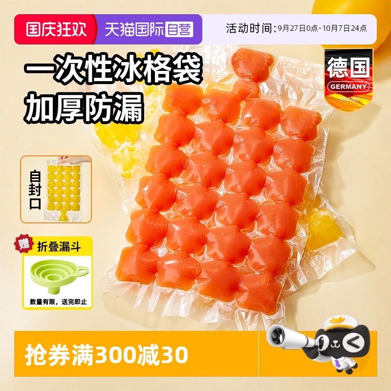 自封口设计 加厚防漏 食品级材质 取冰便携