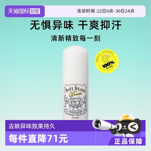 腋下干爽止汗祛味 有效对抗异味与汗液