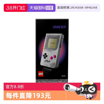 【自营】乐高72046Game Boy游戏机男女孩子拼搭积木玩具礼物摆件