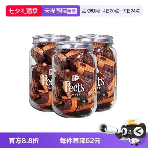 【自营】Peets皮爷咖啡海盐太妃糖法式果仁焦糖105g*3罐【临期】