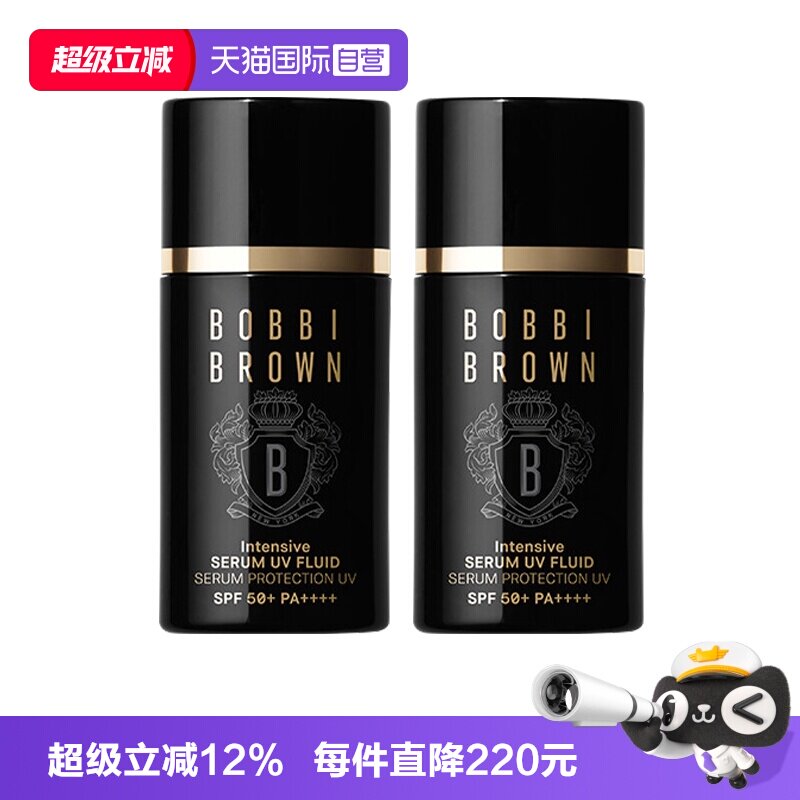 【自营】芭比波朗虫草防晒乳密集奢采防晒乳30ml*2修护舒缓紧致