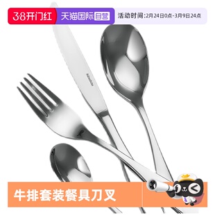 【自营】德国牛排刀叉套装刀叉勺两三件套餐具水果叉餐叉西餐复古