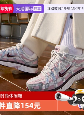 【自营】NIKE耐克女子P-6000复古运动鞋老爹鞋休闲鞋IM6026-121