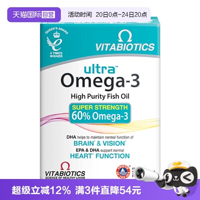 【自营】直邮】薇塔贝尔鱼油Omega3欧米伽DHAepa高纯深海鱼油