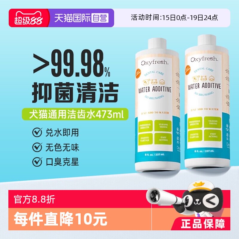 Oxyfresh氧亲新洁齿水237ml 74元，Oxyfresh氧亲新洁齿水473ml 117.7元 - 线报酷