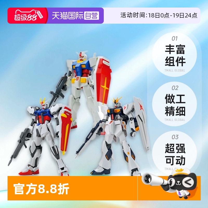 【自营】万代EG1/144全装甲元祖高达嫣红强袭超银河V高达模型拼装