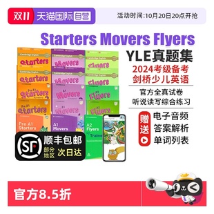 Starters Movers 剑桥少儿英语 自营 剑桥少儿英语一级 yle真题 剑桥少儿英语考试全真试题 剑桥少儿英语教材 Flyers