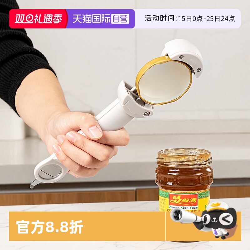 【自营】家の物语日本伸缩开罐器磁吸开瓶器啤酒起子旋盖开盖神器