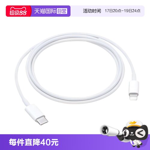 Apple/苹果原装正品数据线