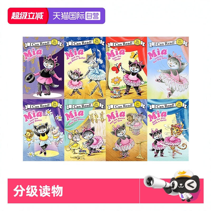 【自营】英文原版 My First I Can Read Mia 8册合售 入门级儿童分级读物英语绘本 宝宝启蒙绘本 小学生英语故事书