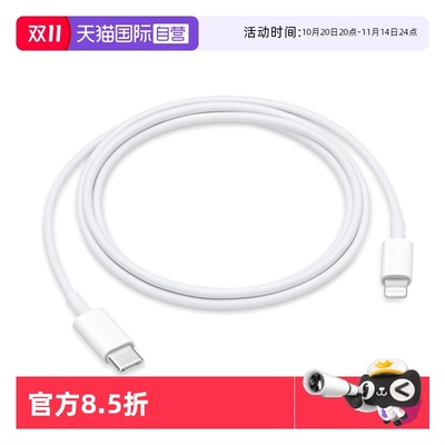 苹果1米USB-C66WLightning