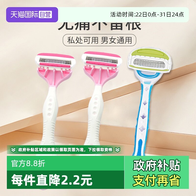 ����Ӫ��kai/��ӡ��ë��Ůʿר�ù�ë����ë�굶�Ȼ��ᵶͷ��Ƭ 9.06Ԫ(����������88VIP 95��)