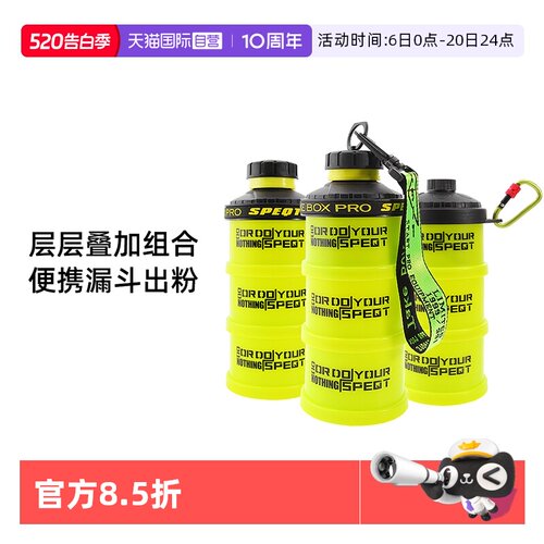 澳洲SPEQT专业蛋白粉分装漏斗盒