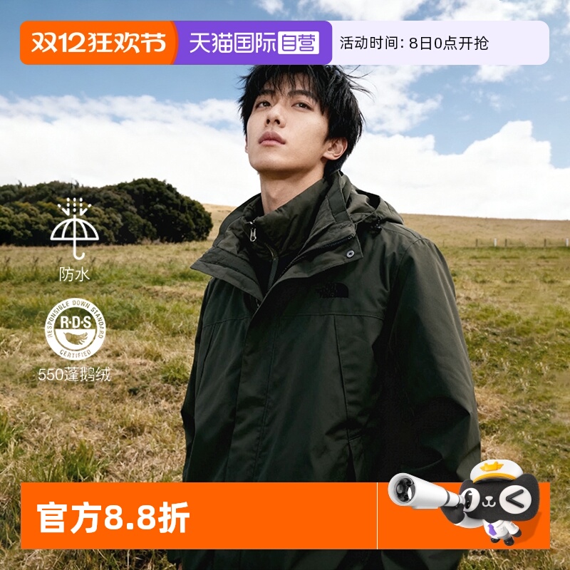【自营】北面The North Face三合一冲锋衣男防风外套550鹅绒内胆