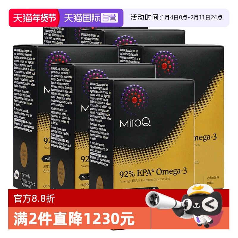 【自营】MITOQ高纯鱼油rTG型92%浓度EPAomega欧米茄3 60粒*6盒,保健食品/膳食营养补充食品,鱼油/深海鱼油,淘宝优惠券,粉丝福利购,淘宝优惠卷