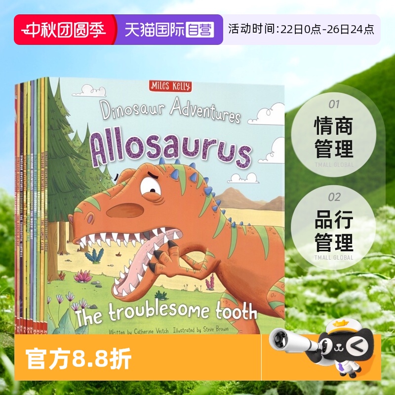 每个恐龙都有一个有趣好玩的小故事