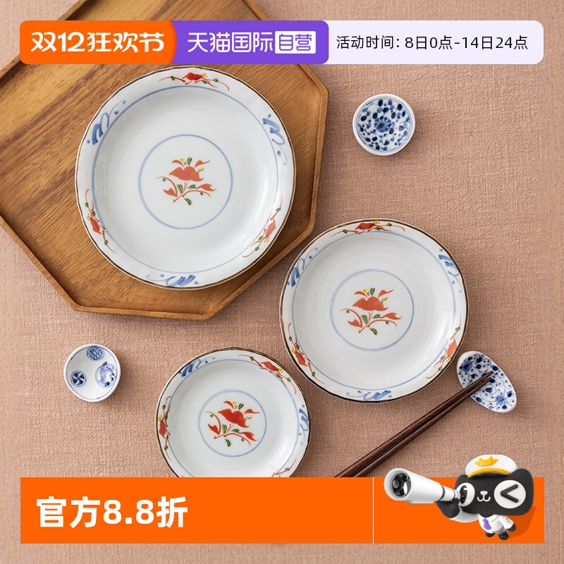 日本进口陶瓷小盘子自营