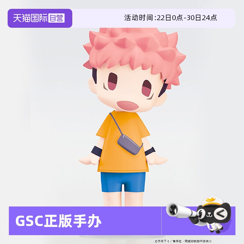 【自营】GSC HELLO! 咒术回战 五条悟 虎杖悠仁 七海建人 Q版手办 - 实物图