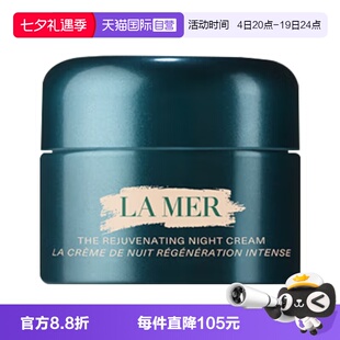 【自营】LA MER/海蓝之谜紧致焕颜精华晚霜7ml奇迹晚霜保湿补水