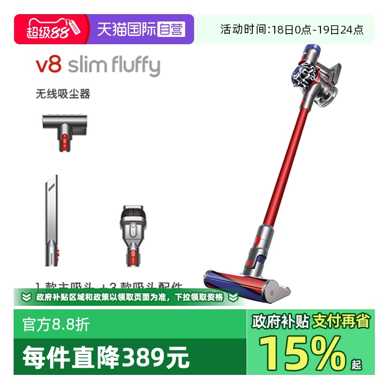 【自营】Dyson戴森V8slimFluffy家用无线手持吸尘器除螨仪吸尘机