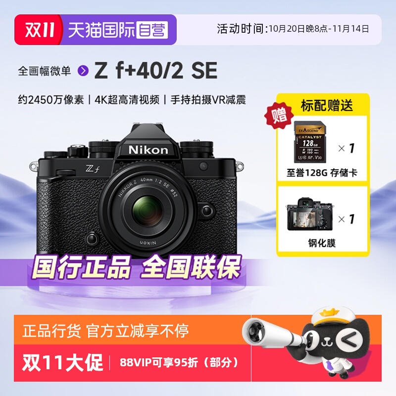 自营单电微单Nikon/尼康