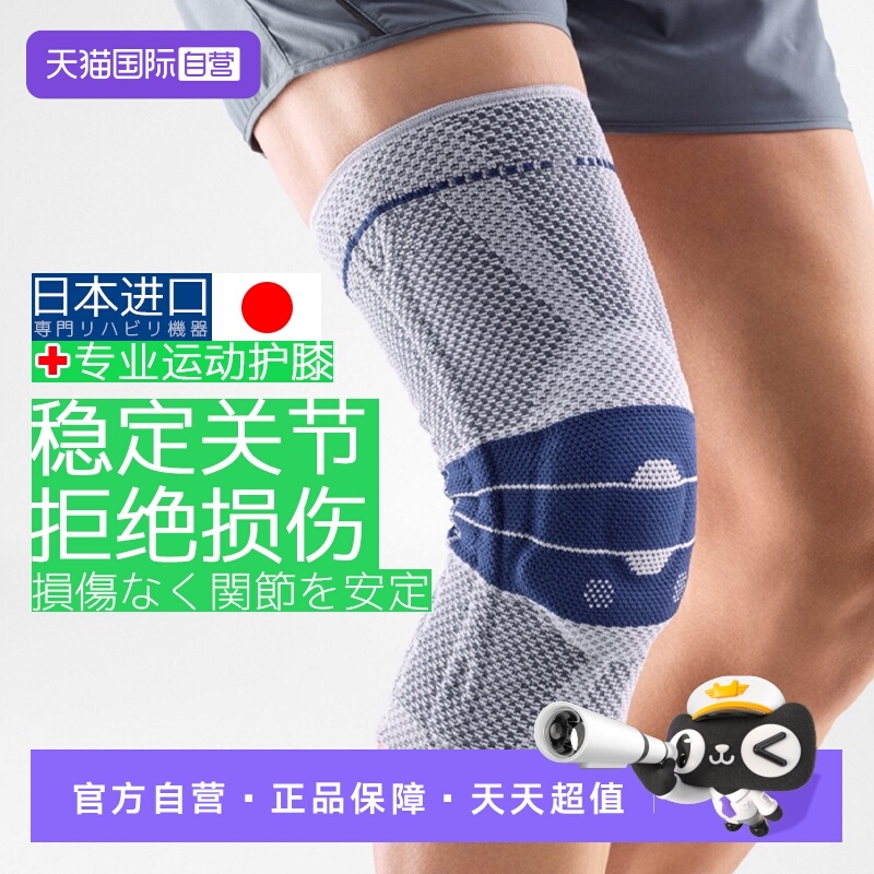 【自营】Oultonpark运动护膝弹力健身关节护膝盖跑步支撑护具防护