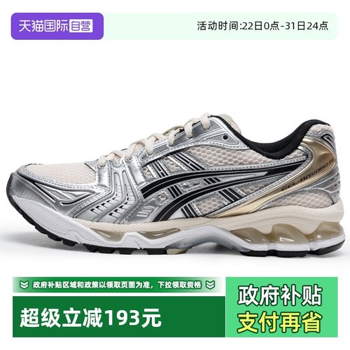 【自营】ASICS亚瑟士男鞋女鞋透气舒适时尚运动鞋户外跑步休闲鞋