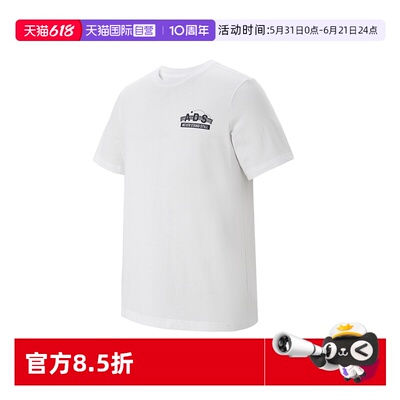 阿迪达斯短袖男子夏季百搭T恤