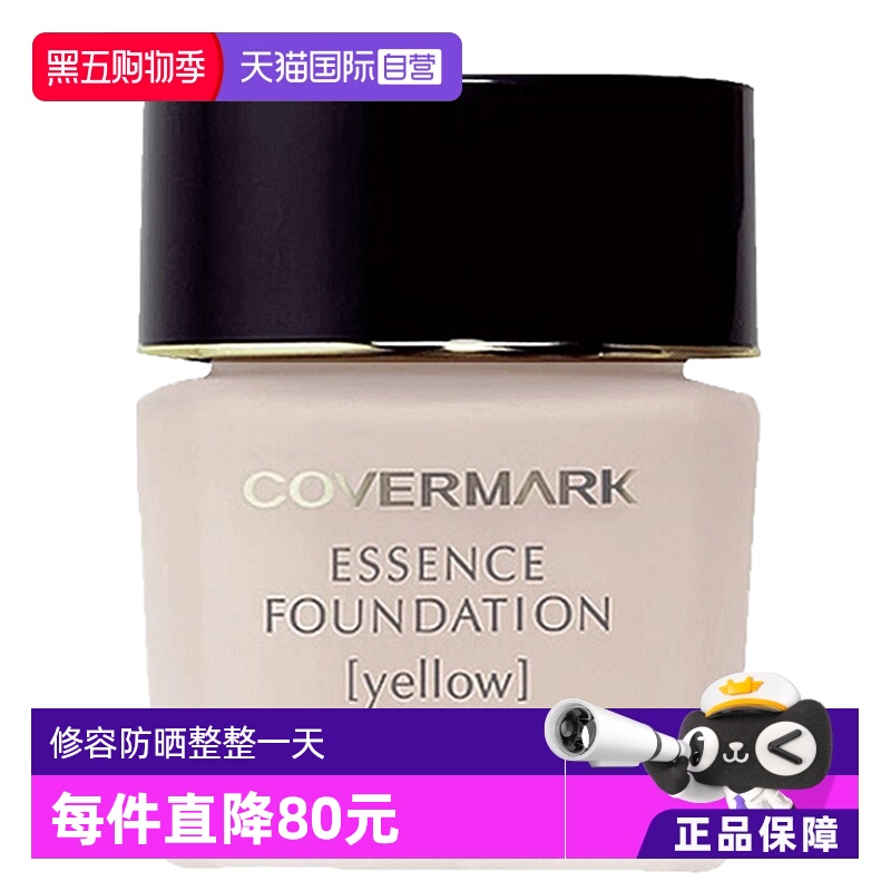 日本COVERMARK中草药养肤