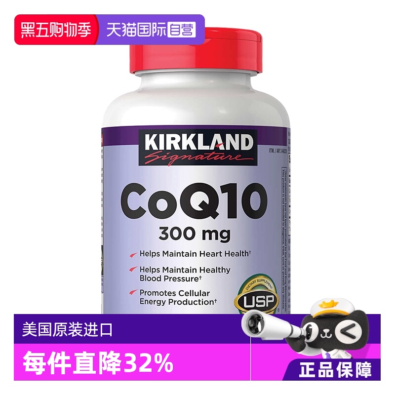 美国kirkland辅酶q10橙色软胶囊