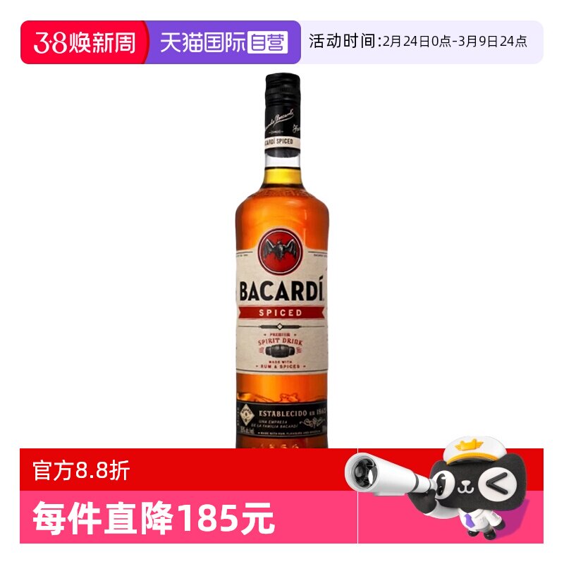 【自营】Bacardi百加得醇香朗姆酒700ml鸡尾酒烘培基酒进口洋酒
