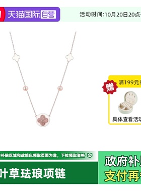 VITARING个性时尚四叶草项链