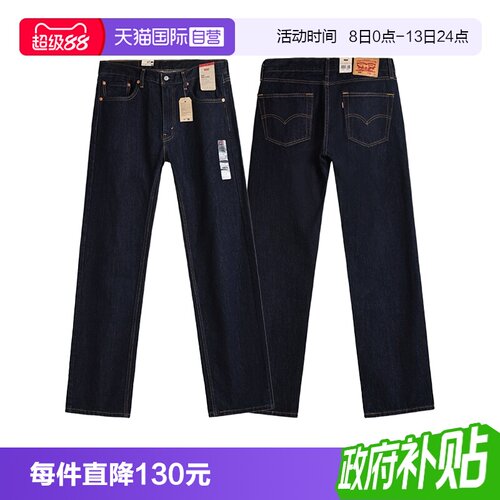 自营505直筒牛仔裤李维斯
