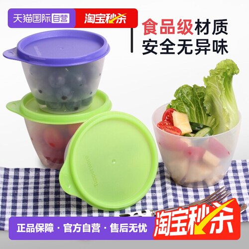 【自营】特百惠塑料保鲜盒圆罐零食收纳依可环保瓶便携运动水杯子