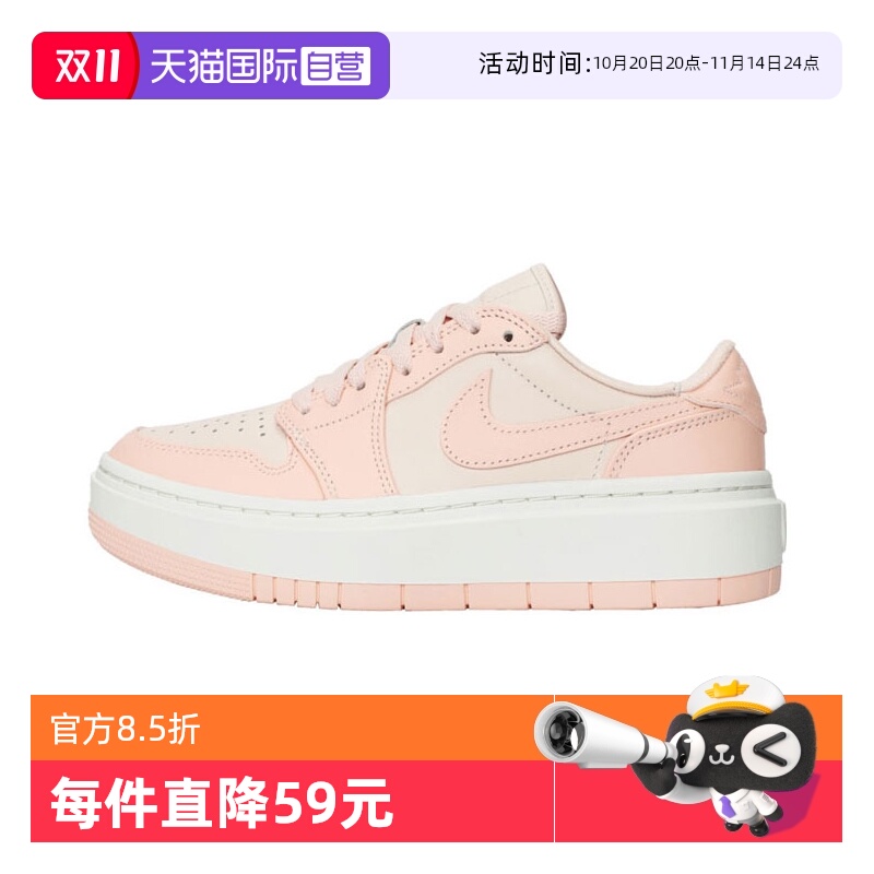 【自营】耐克女子JORDAN 1 ELEVATE LOW运动篮球鞋DH7004-800