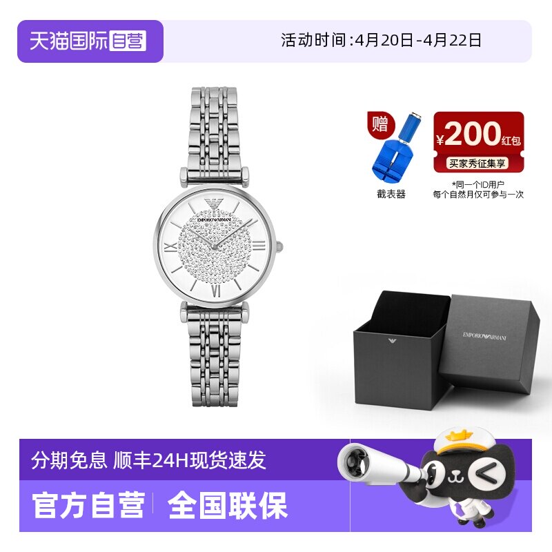 【自营】阿玛尼满天星手表女白月光石英轻奢时尚女表AR1925正品 - 淘宝联盟商品