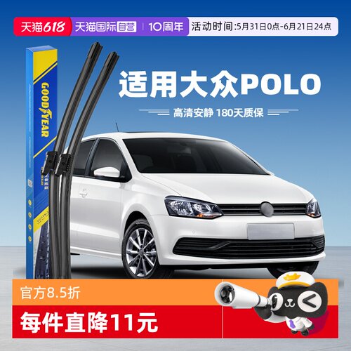 【固特异】大众POLO雨刮器