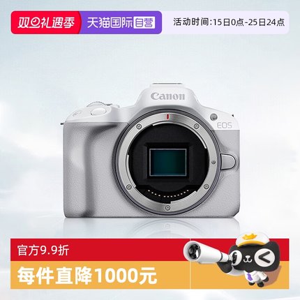【自营】佳能 EOS R50 18-45套机微单相机数码高清旅游佳能r50